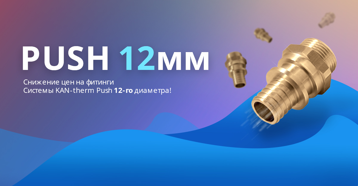Акция! Снижение цен на фитинги!